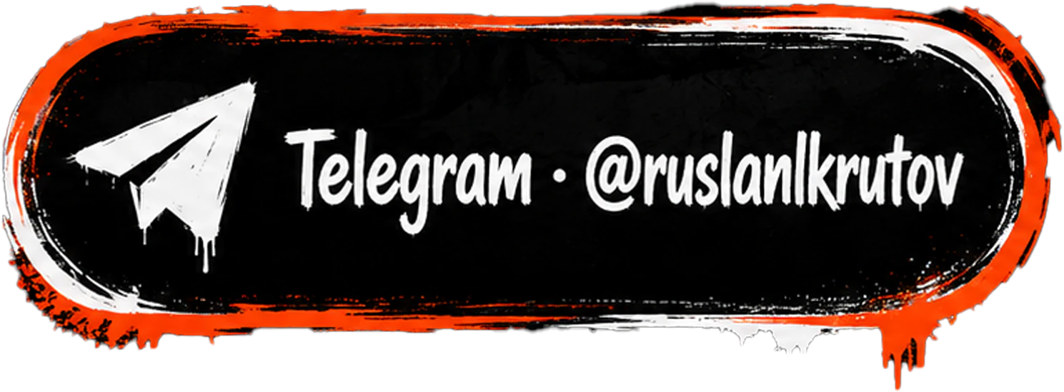 Telegram · @ruslanlkrutov